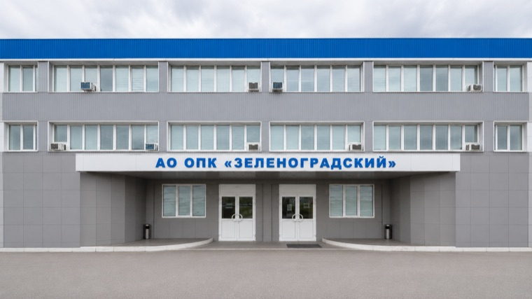 Главный офис Балтиколор — АО ОПК «Зеленоградский»