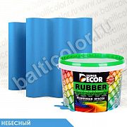 Резиновая краска Небесный