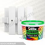 Белоснежный Чистый