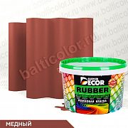 Резиновая краска Медный RAL 8004