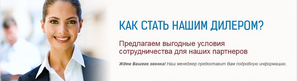 Как стать дилером Super Decor — выгодные условия сотрудничества