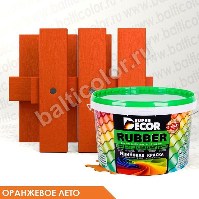 Резиновая краска «Оранжевое лето» — Super Decor Rubber