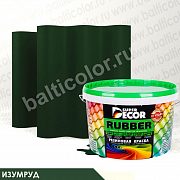 Резиновая краска Изумруд