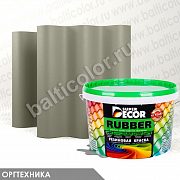 Резиновая краска Оргтехника